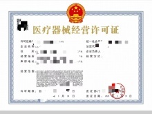 武汉公司注册代理与消毒器械销售指南