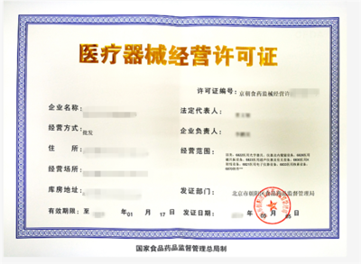 重庆三类医疗器械公司注册要求