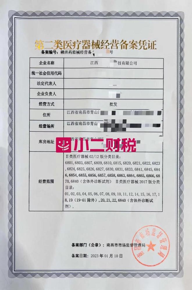 南昌市办理二类医疗器械经营备案（消毒器械销售）所需材料清单