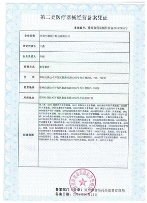 厦门、泉州、漳州、龙岩、福州医疗器械经营备案（二类）及消毒器械销售快速办理指南