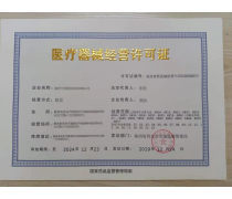 医疗器械经营许可证 合法经营的关键凭证与申请指南