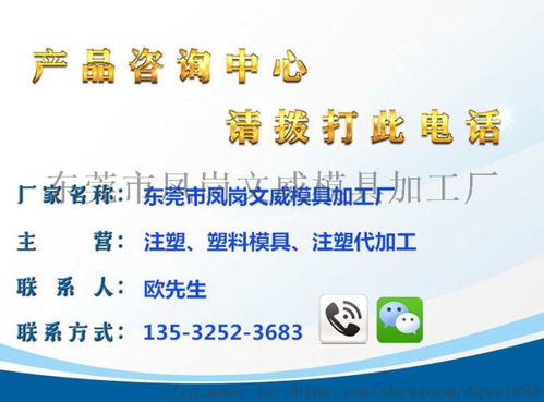 东莞塑胶模具外壳与注塑加工 从定制生产到消毒器械销售的完整产业链