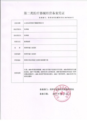 揭秘万健泽小儿健脾贴源头工厂 医疗器械经营的品质与责任