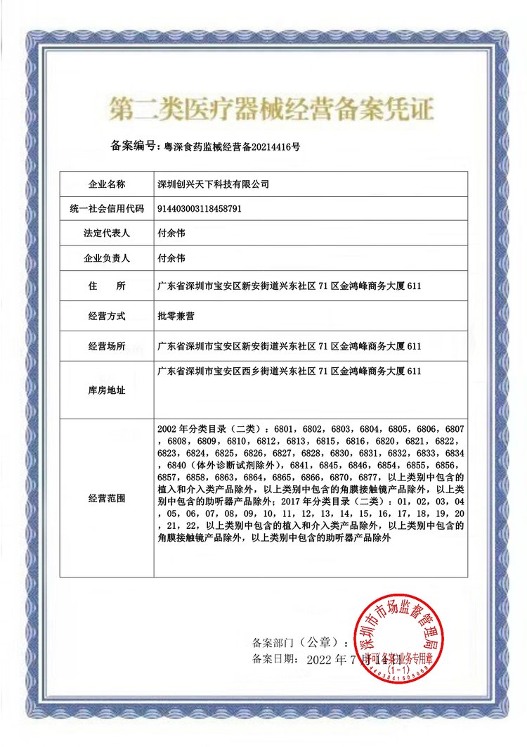 精确修补与安全之选 美国强生腹壁疝修补片在疝外科手术中的应用解析