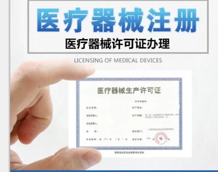 江西九江市第二类医疗器械经营备案申请程序